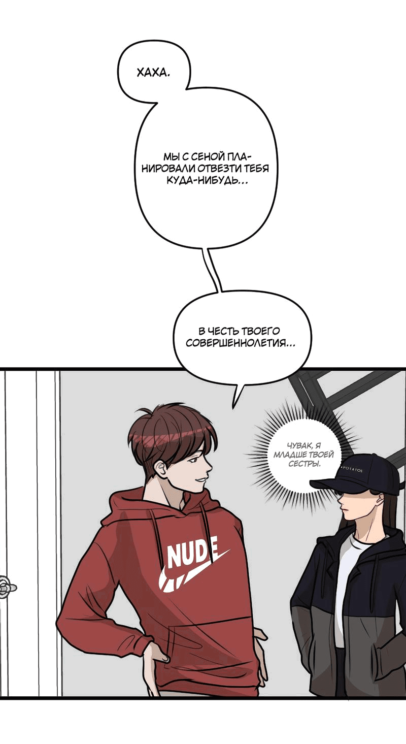 Манга Мне нравится моя лучшая подруга - Глава 18 Страница 15