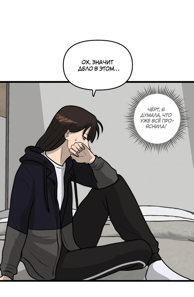 Манга Мне нравится моя лучшая подруга - Глава 18 Страница 29