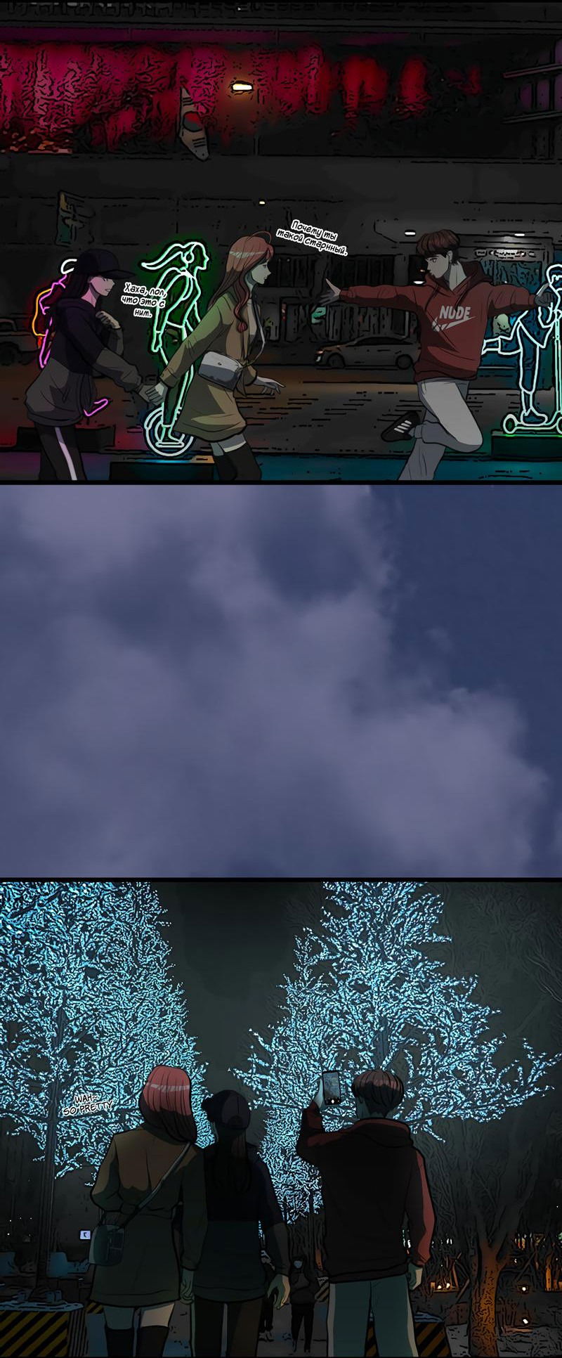 Манга Мне нравится моя лучшая подруга - Глава 18 Страница 47