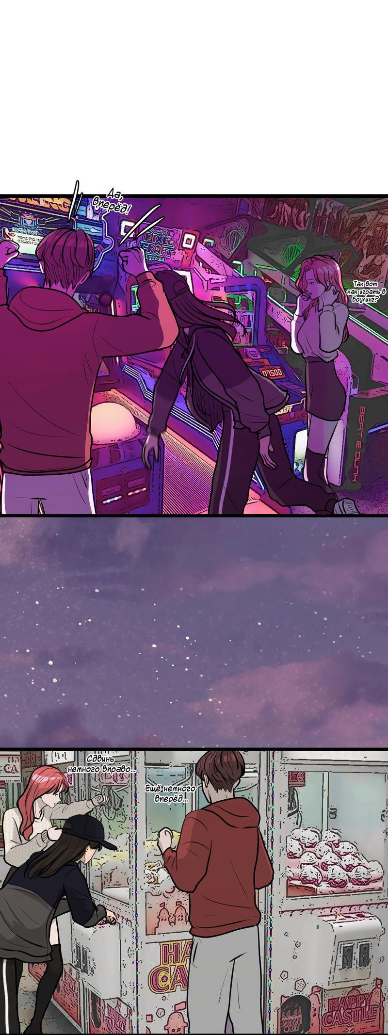 Манга Мне нравится моя лучшая подруга - Глава 18 Страница 42