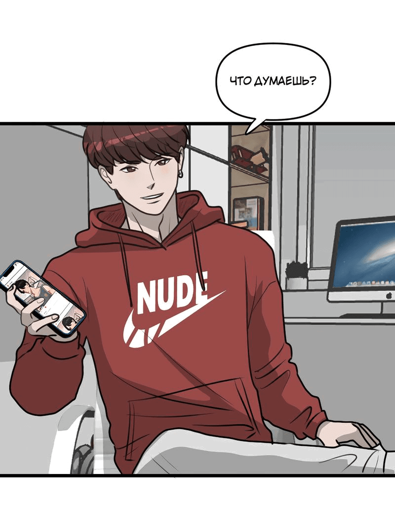 Манга Мне нравится моя лучшая подруга - Глава 18 Страница 19