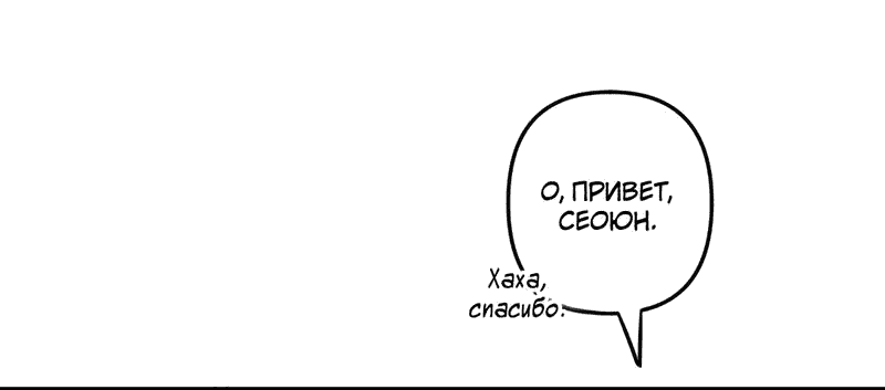 Манга Мне нравится моя лучшая подруга - Глава 18 Страница 11