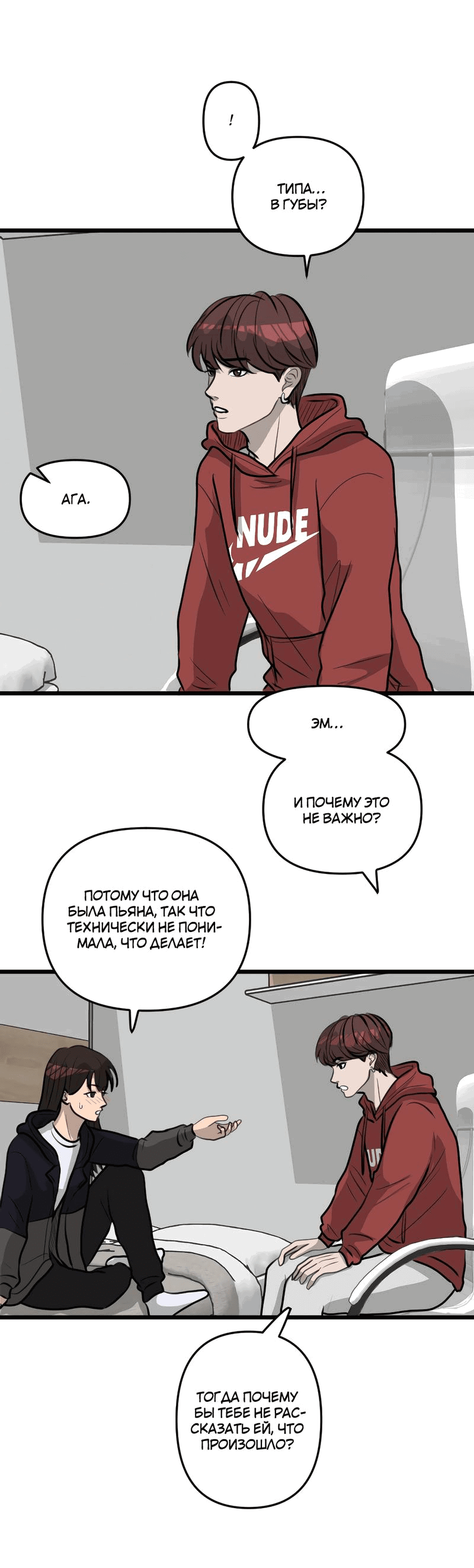 Манга Мне нравится моя лучшая подруга - Глава 18 Страница 34