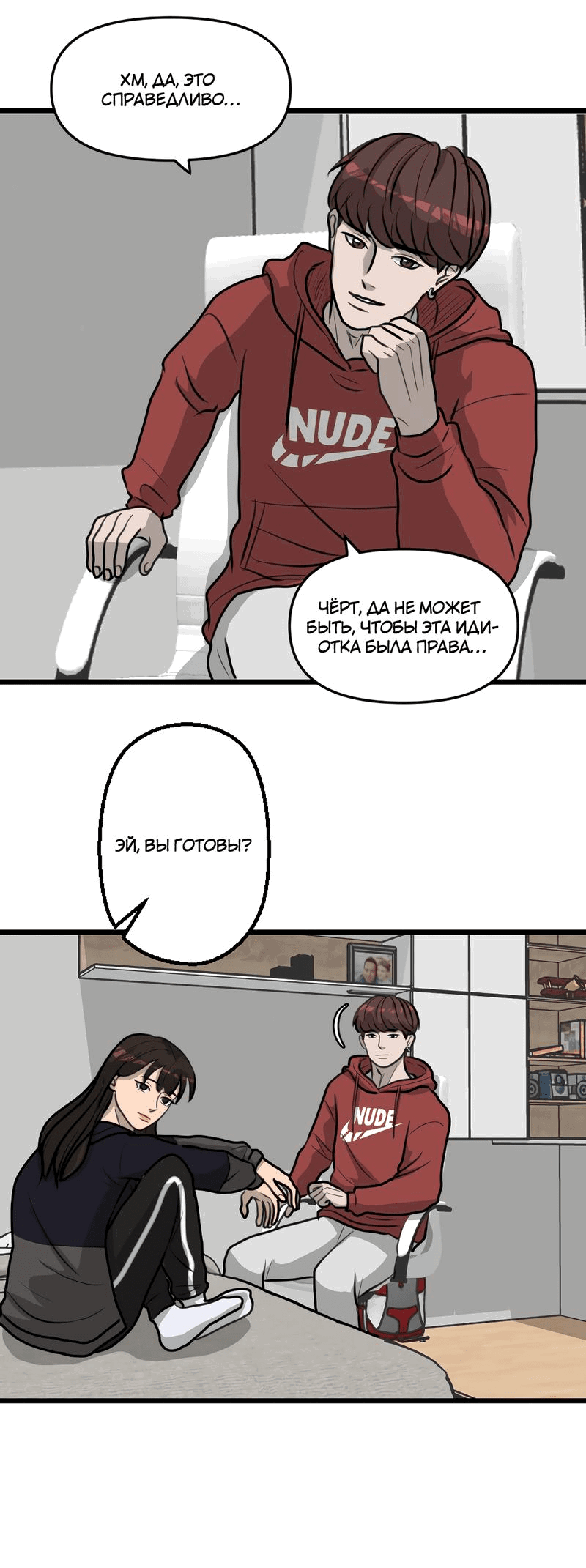 Манга Мне нравится моя лучшая подруга - Глава 18 Страница 36