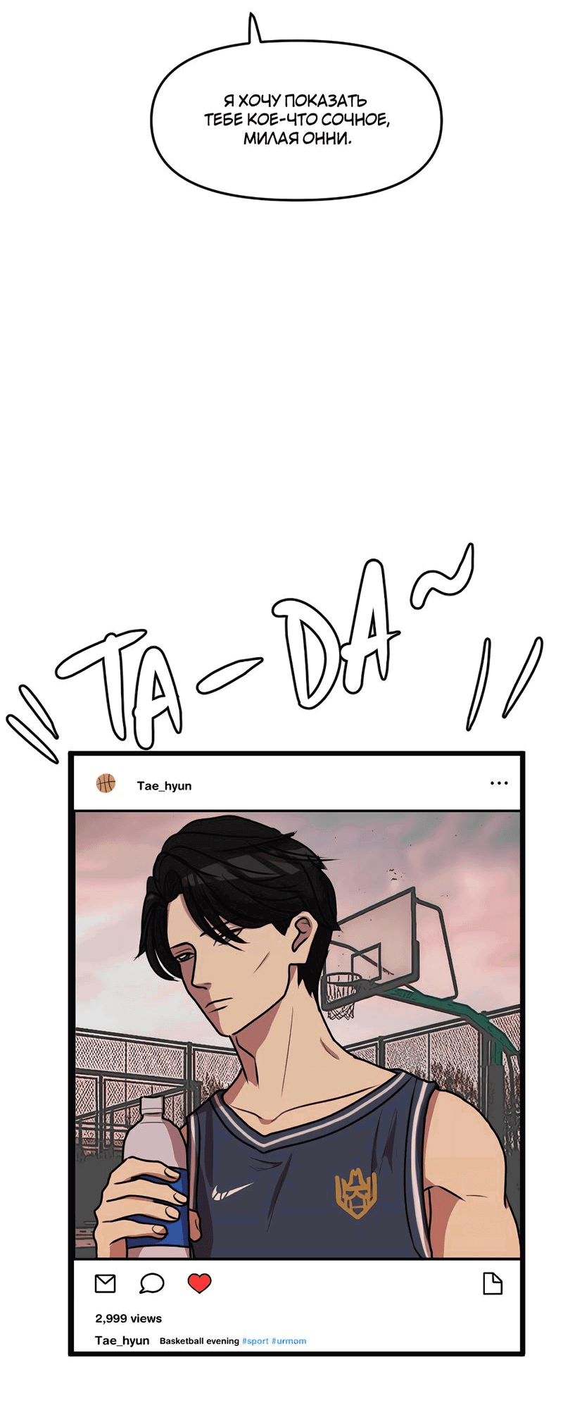 Манга Мне нравится моя лучшая подруга - Глава 18 Страница 18