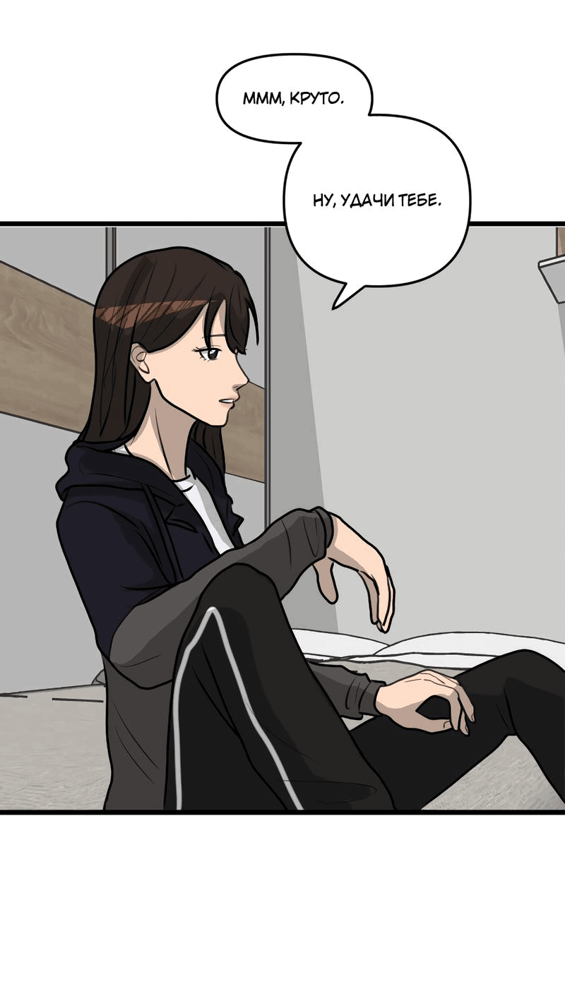 Манга Мне нравится моя лучшая подруга - Глава 18 Страница 22