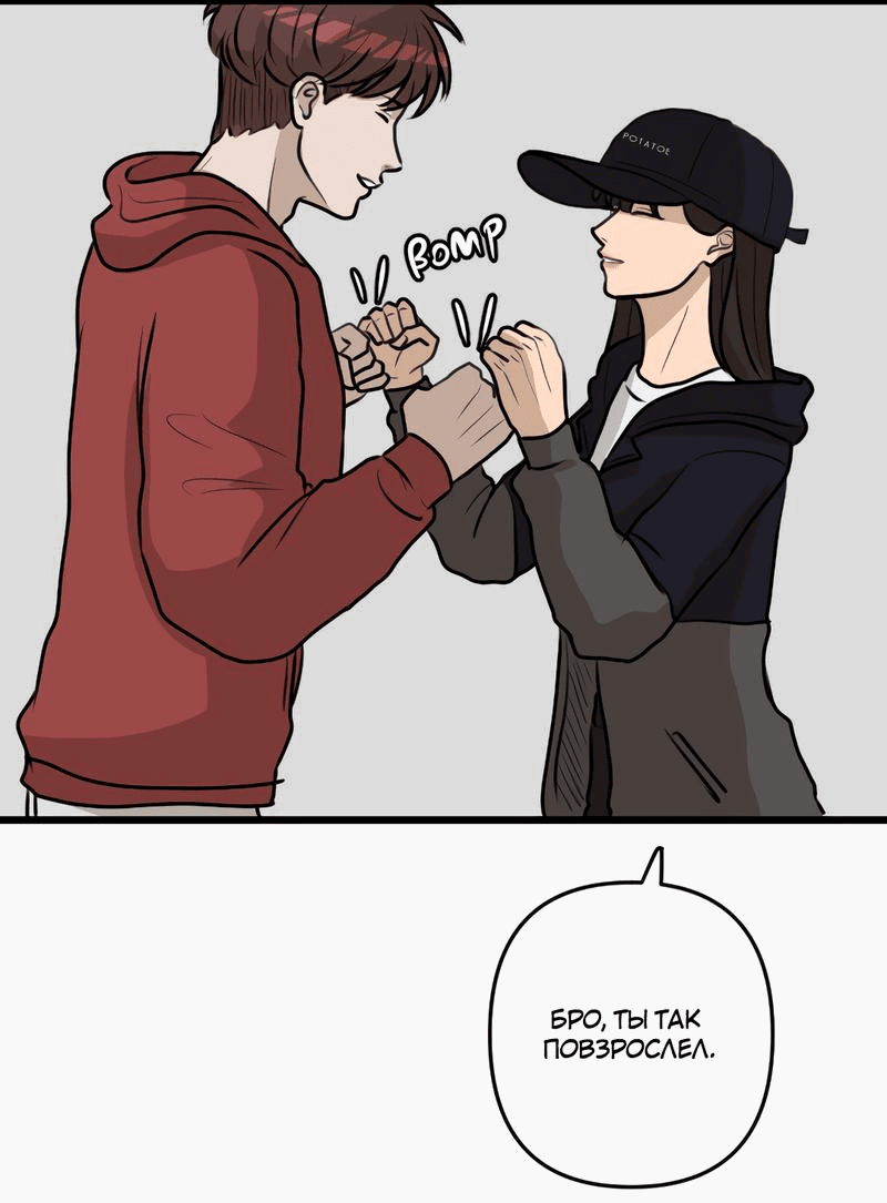 Манга Мне нравится моя лучшая подруга - Глава 18 Страница 12