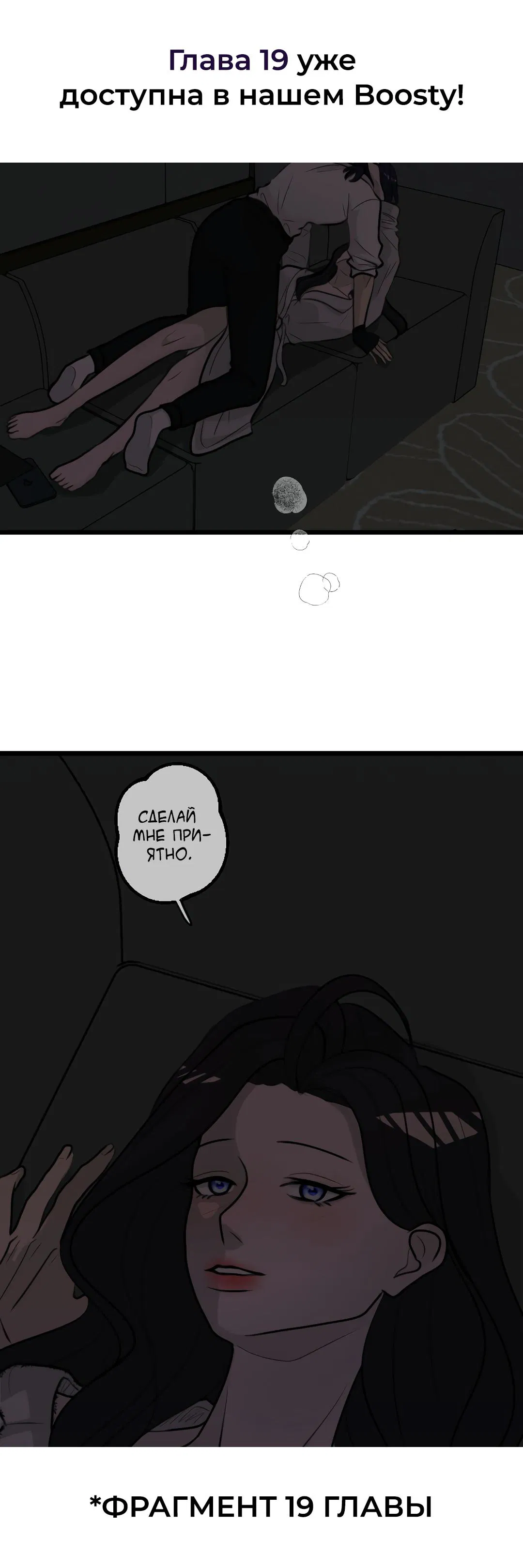 Манга Мне нравится моя лучшая подруга - Глава 18 Страница 57