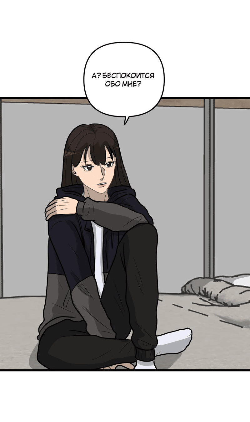 Манга Мне нравится моя лучшая подруга - Глава 18 Страница 27