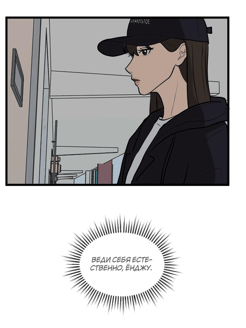 Манга Мне нравится моя лучшая подруга - Глава 18 Страница 6