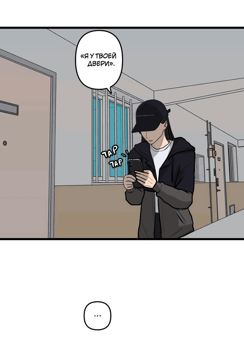 Манга Мне нравится моя лучшая подруга - Глава 18 Страница 5