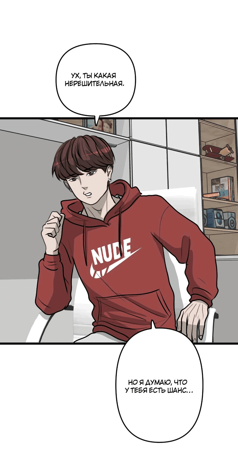 Манга Мне нравится моя лучшая подруга - Глава 18 Страница 25