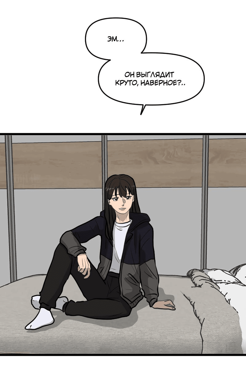 Манга Мне нравится моя лучшая подруга - Глава 18 Страница 20