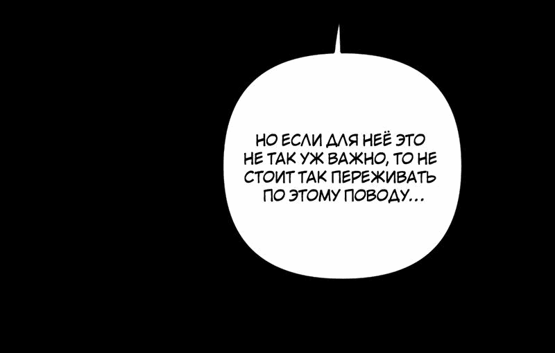 Манга Мне нравится моя лучшая подруга - Глава 17 Страница 31