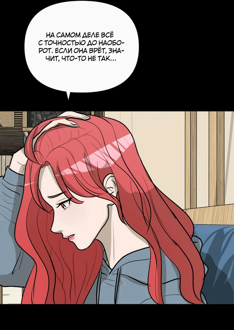 Манга Мне нравится моя лучшая подруга - Глава 17 Страница 32