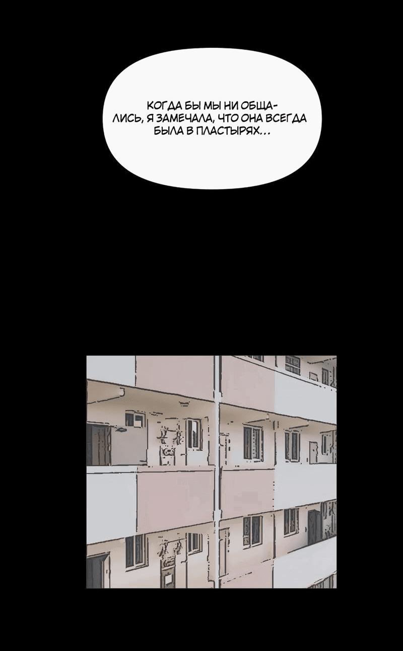 Манга Мне нравится моя лучшая подруга - Глава 17 Страница 35