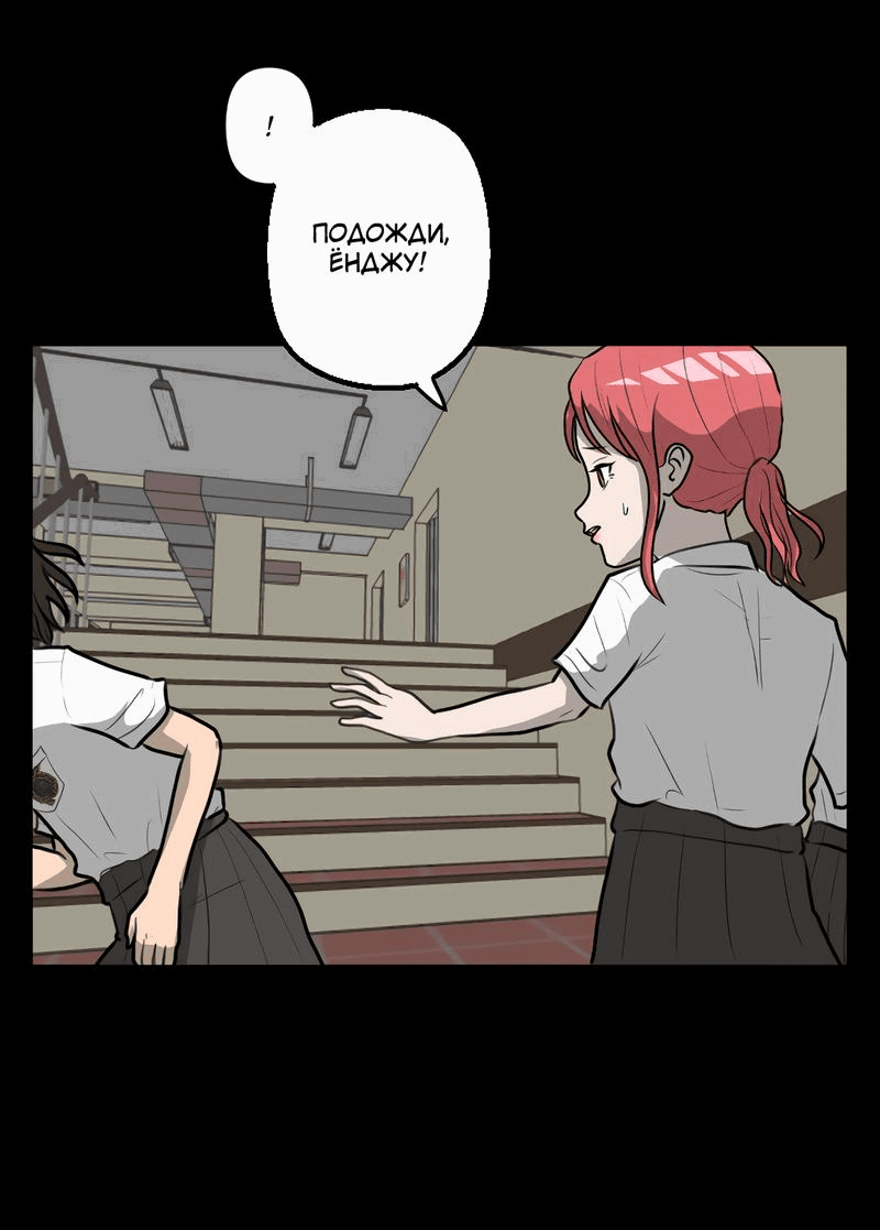 Манга Мне нравится моя лучшая подруга - Глава 17 Страница 46