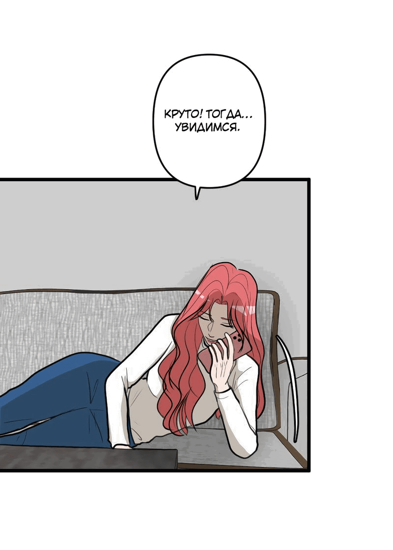 Манга Мне нравится моя лучшая подруга - Глава 17 Страница 14