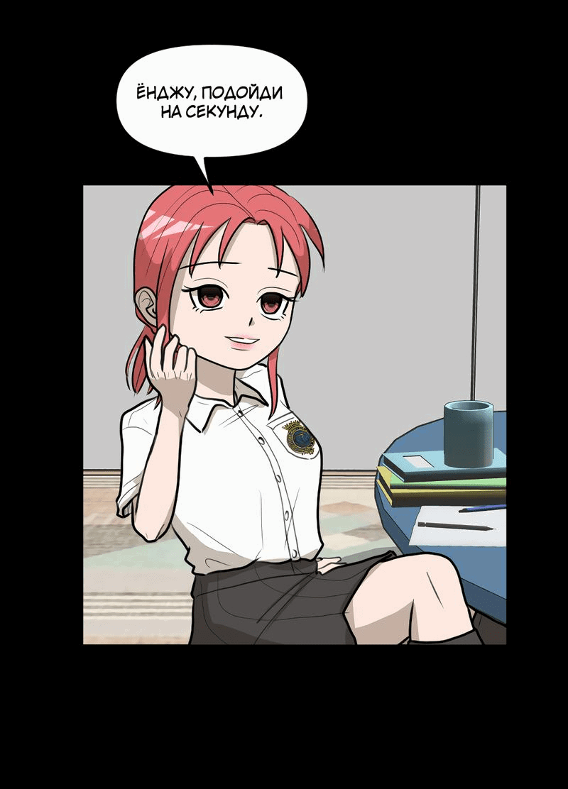 Манга Мне нравится моя лучшая подруга - Глава 17 Страница 37