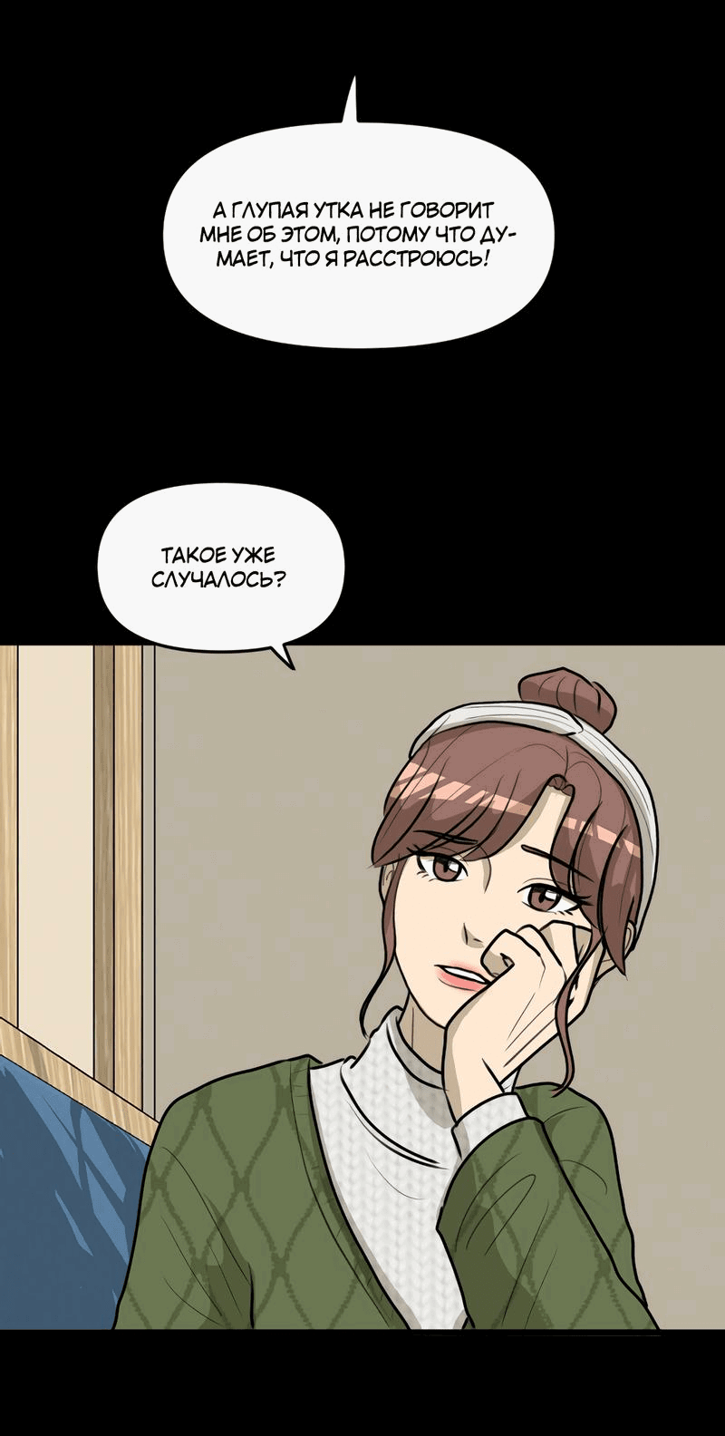 Манга Мне нравится моя лучшая подруга - Глава 17 Страница 33