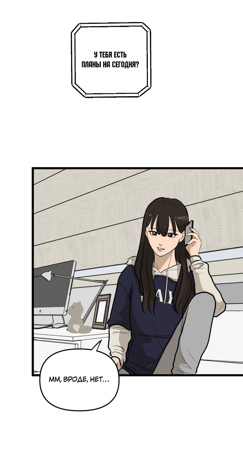 Манга Мне нравится моя лучшая подруга - Глава 17 Страница 11