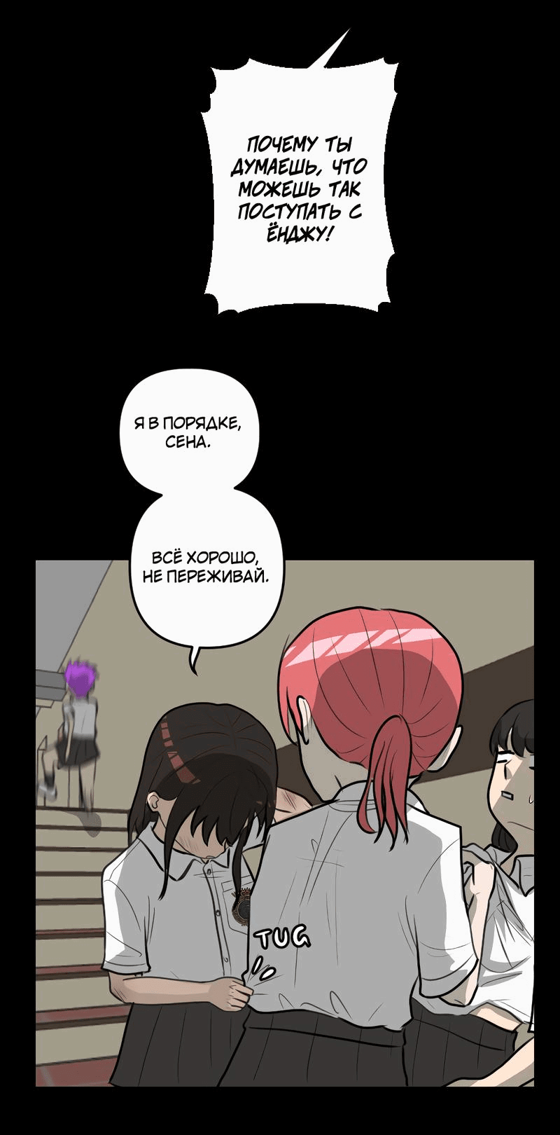 Манга Мне нравится моя лучшая подруга - Глава 17 Страница 45