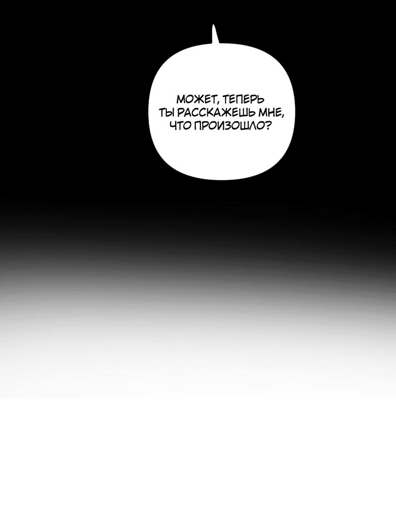 Манга Мне нравится моя лучшая подруга - Глава 17 Страница 51