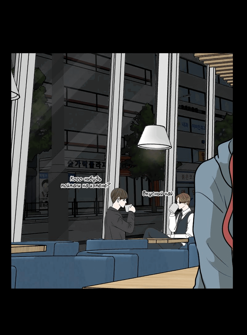 Манга Мне нравится моя лучшая подруга - Глава 17 Страница 21
