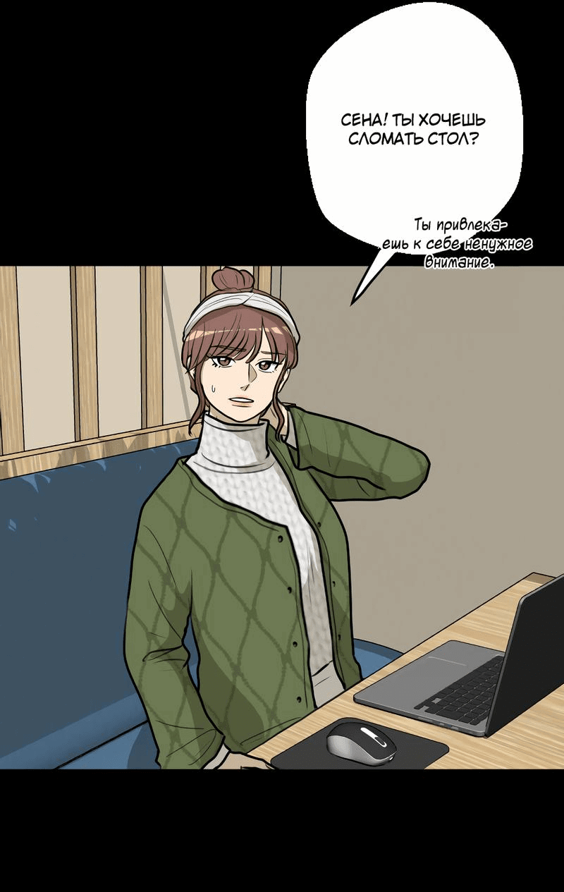 Манга Мне нравится моя лучшая подруга - Глава 17 Страница 20