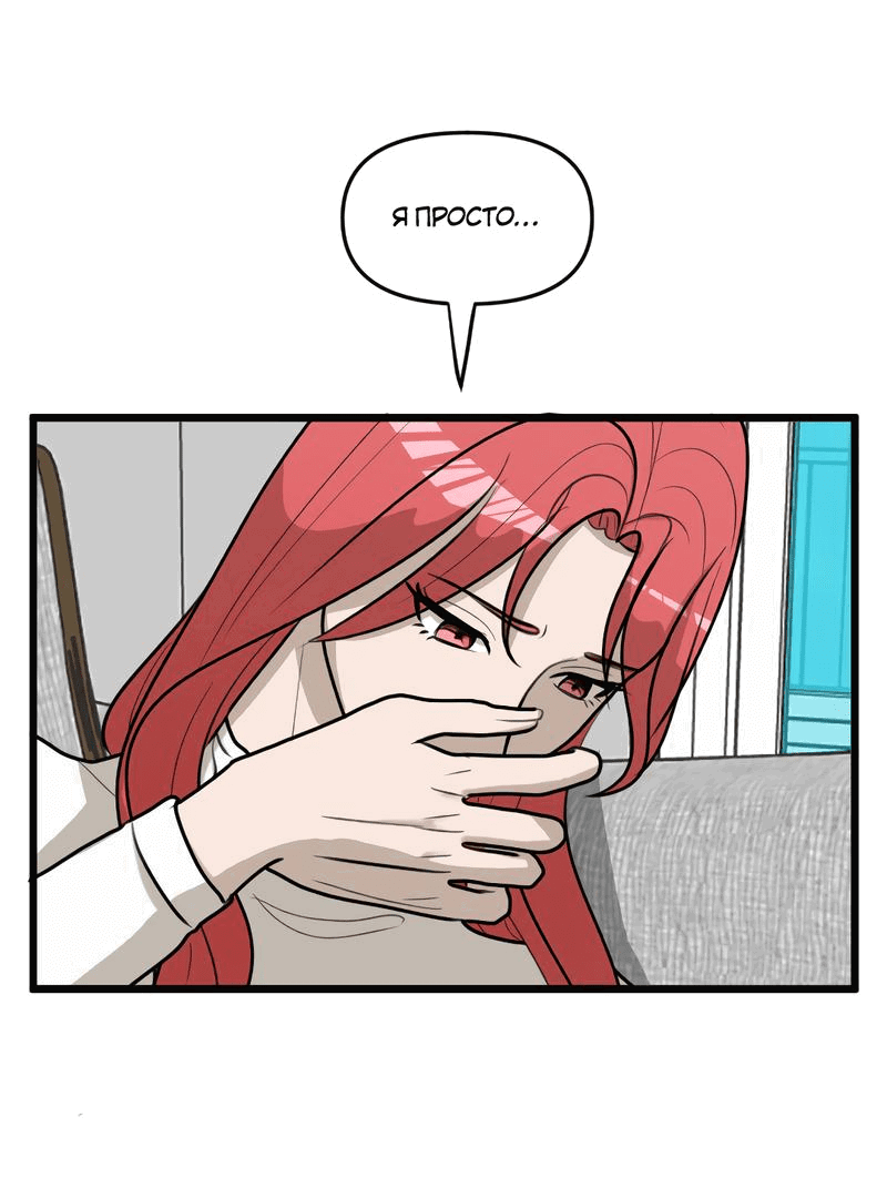 Манга Мне нравится моя лучшая подруга - Глава 17 Страница 17