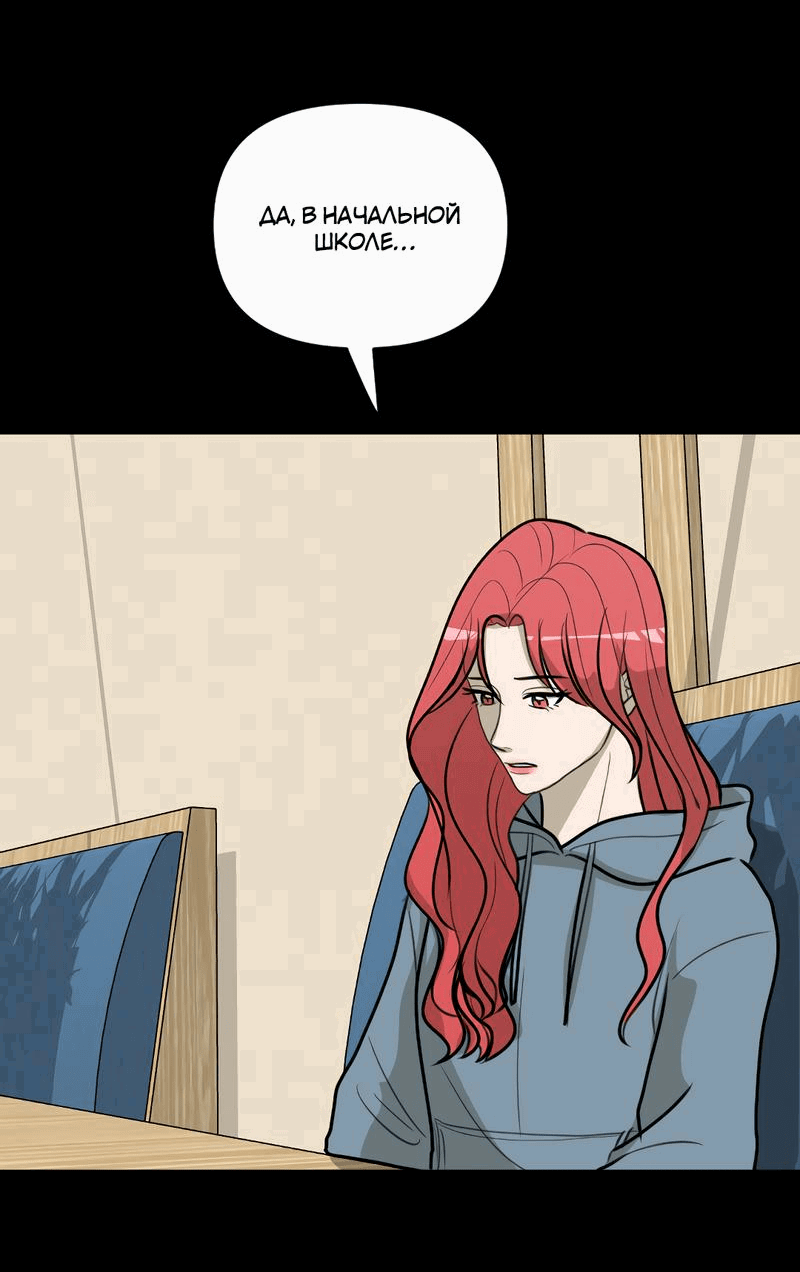 Манга Мне нравится моя лучшая подруга - Глава 17 Страница 34