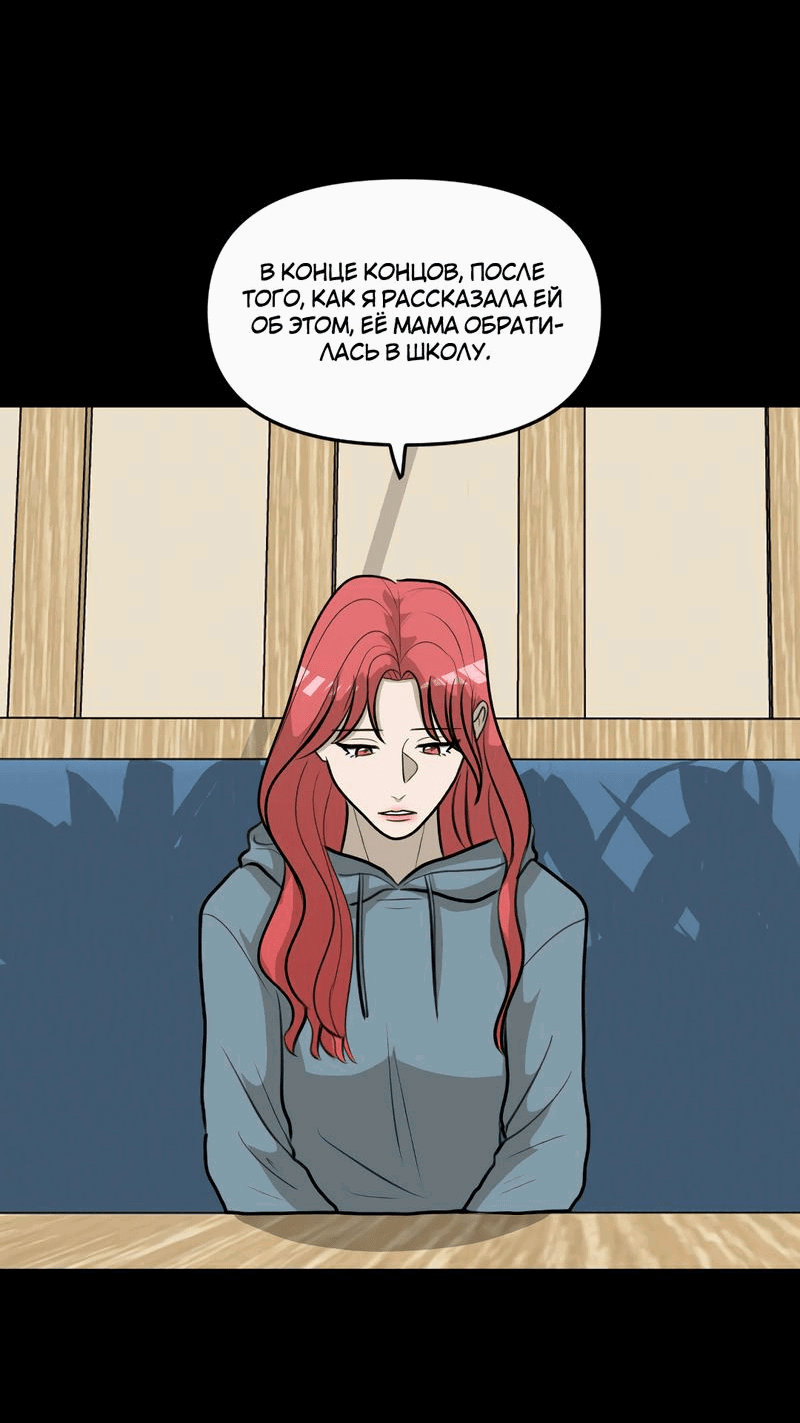 Манга Мне нравится моя лучшая подруга - Глава 17 Страница 48