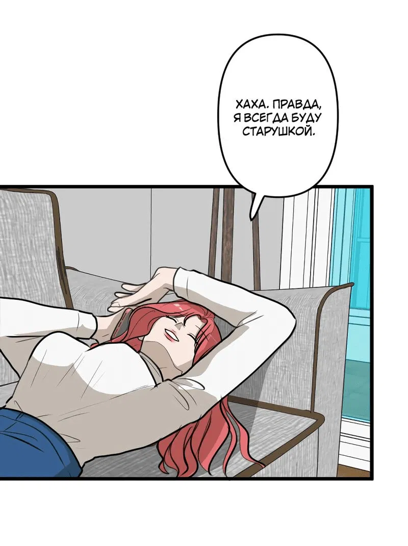 Манга Мне нравится моя лучшая подруга - Глава 17 Страница 10