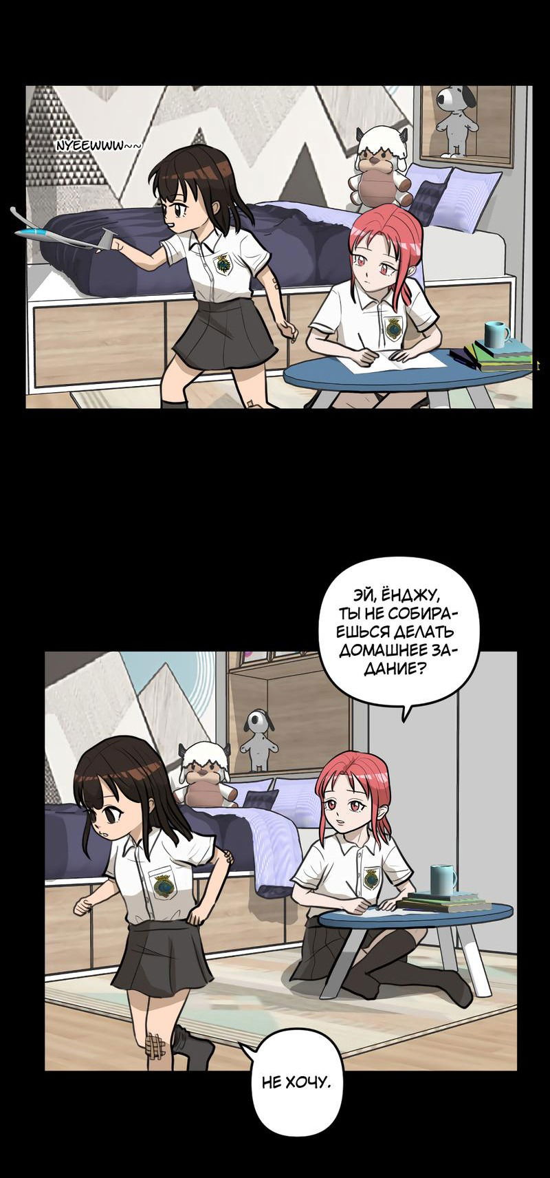 Манга Мне нравится моя лучшая подруга - Глава 17 Страница 36