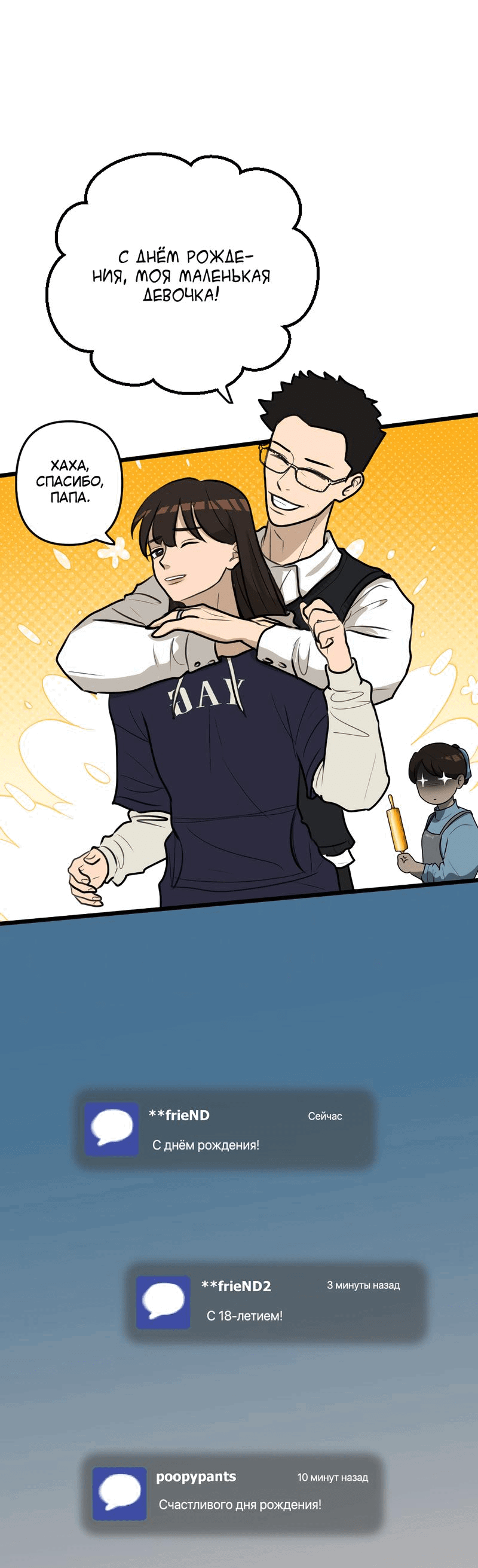 Манга Мне нравится моя лучшая подруга - Глава 17 Страница 4