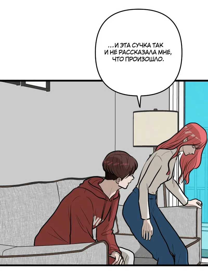 Манга Мне нравится моя лучшая подруга - Глава 17 Страница 52