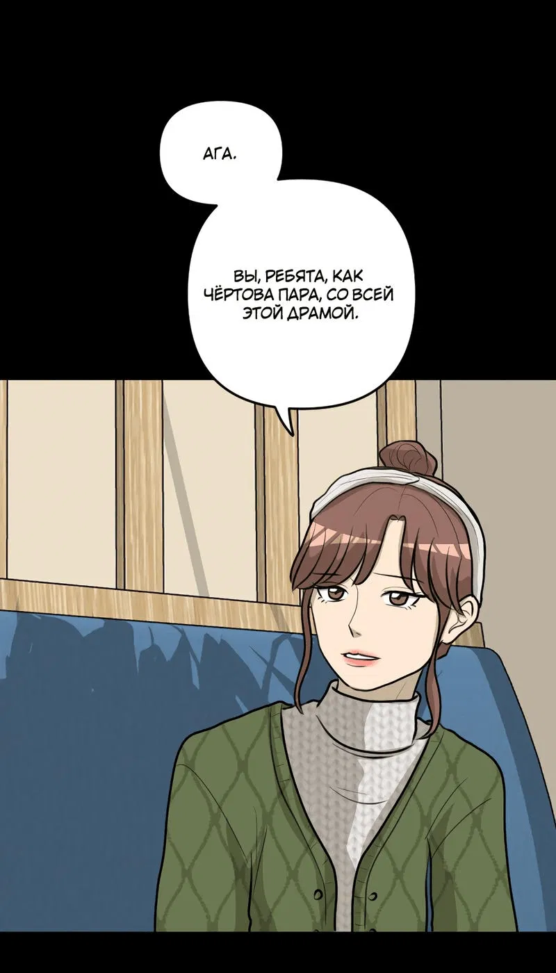 Манга Мне нравится моя лучшая подруга - Глава 17 Страница 49