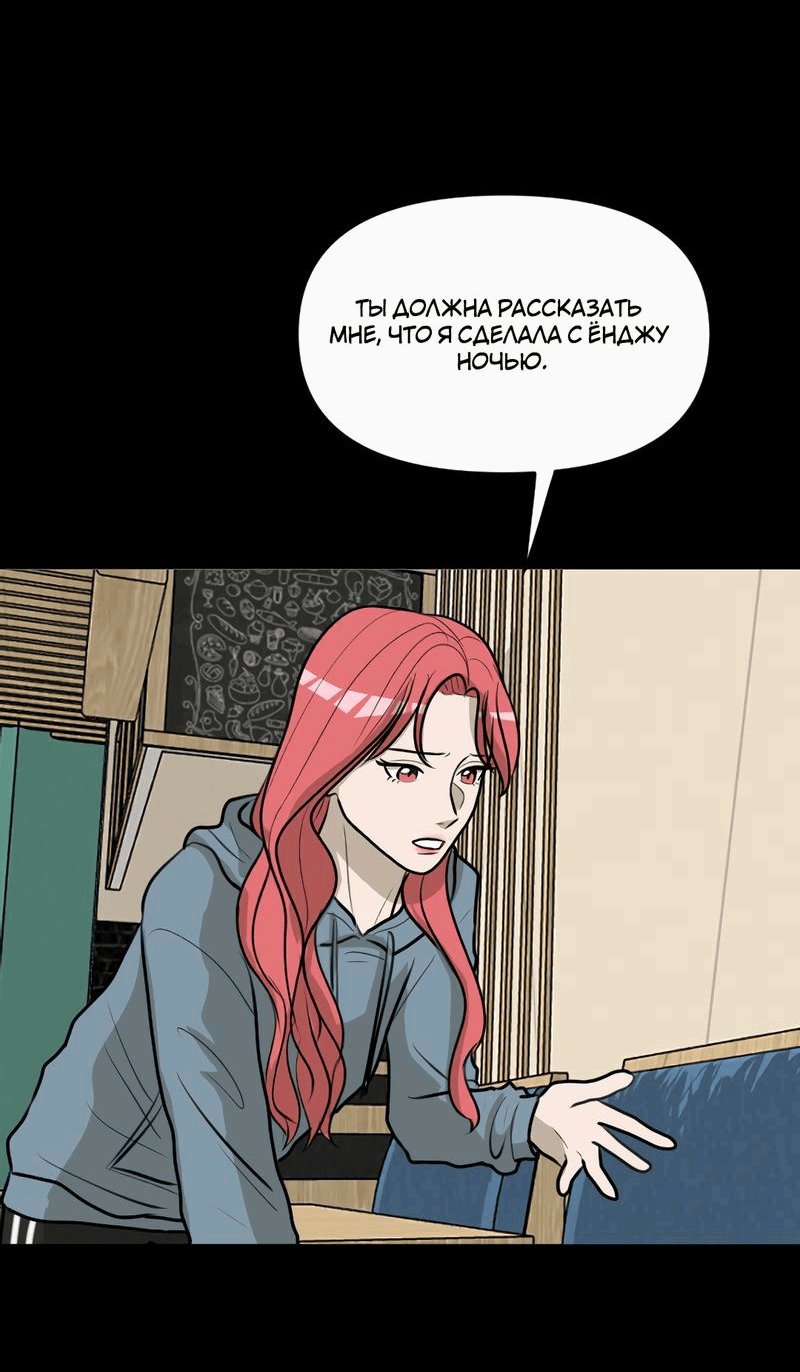 Манга Мне нравится моя лучшая подруга - Глава 17 Страница 24