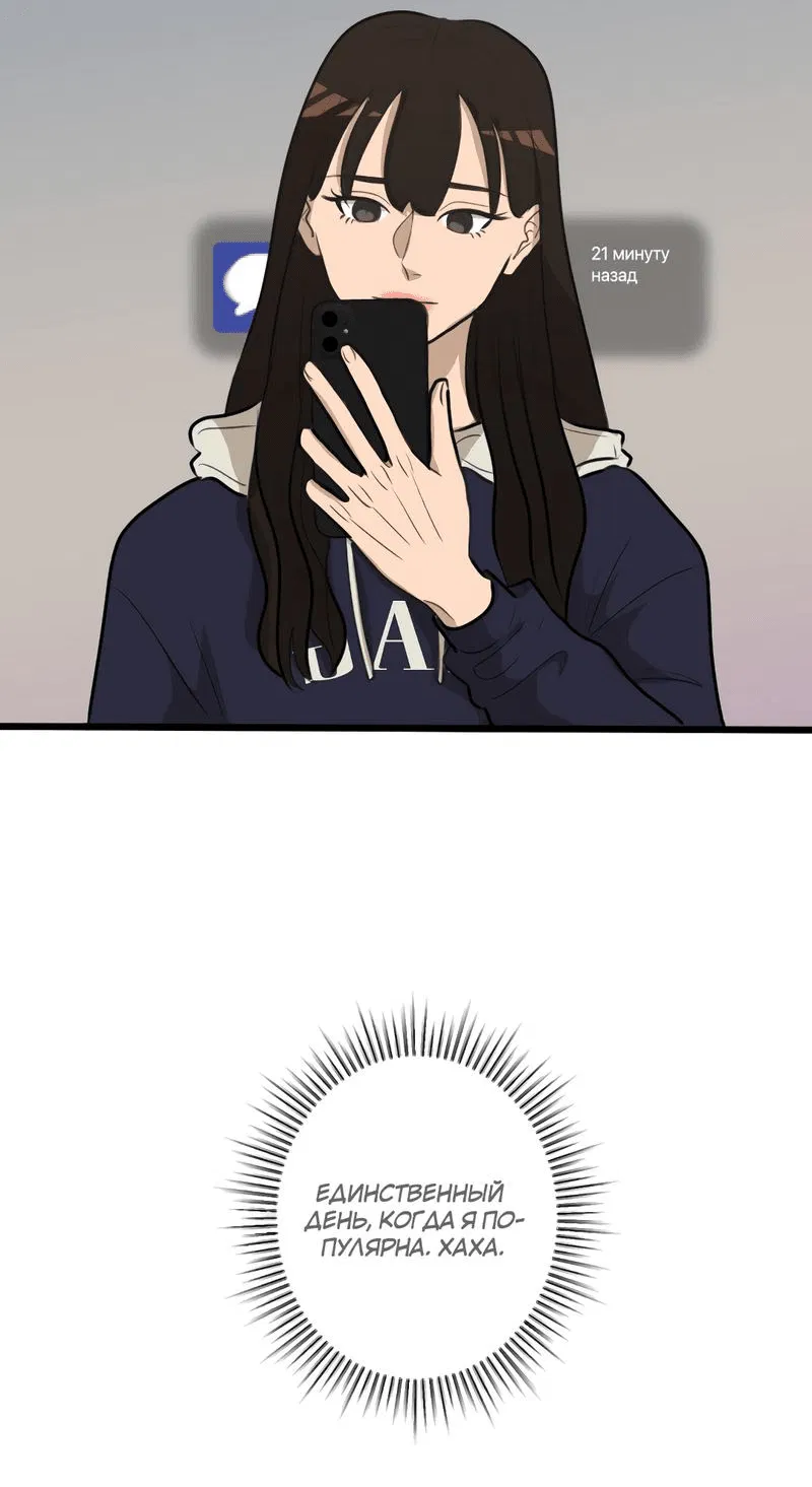 Манга Мне нравится моя лучшая подруга - Глава 17 Страница 5