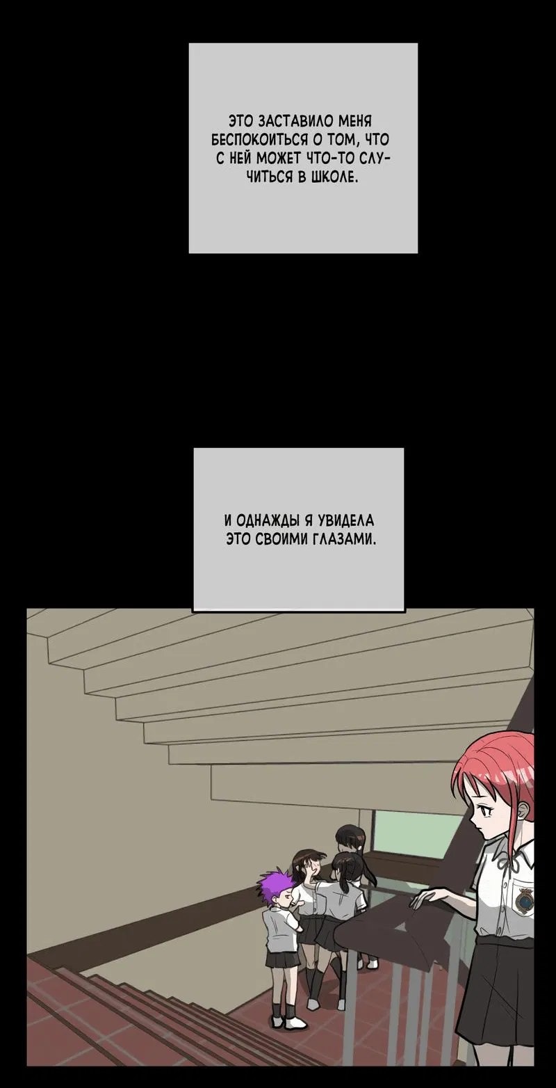 Манга Мне нравится моя лучшая подруга - Глава 17 Страница 41