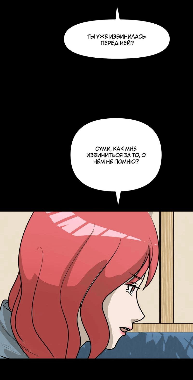 Манга Мне нравится моя лучшая подруга - Глава 17 Страница 26