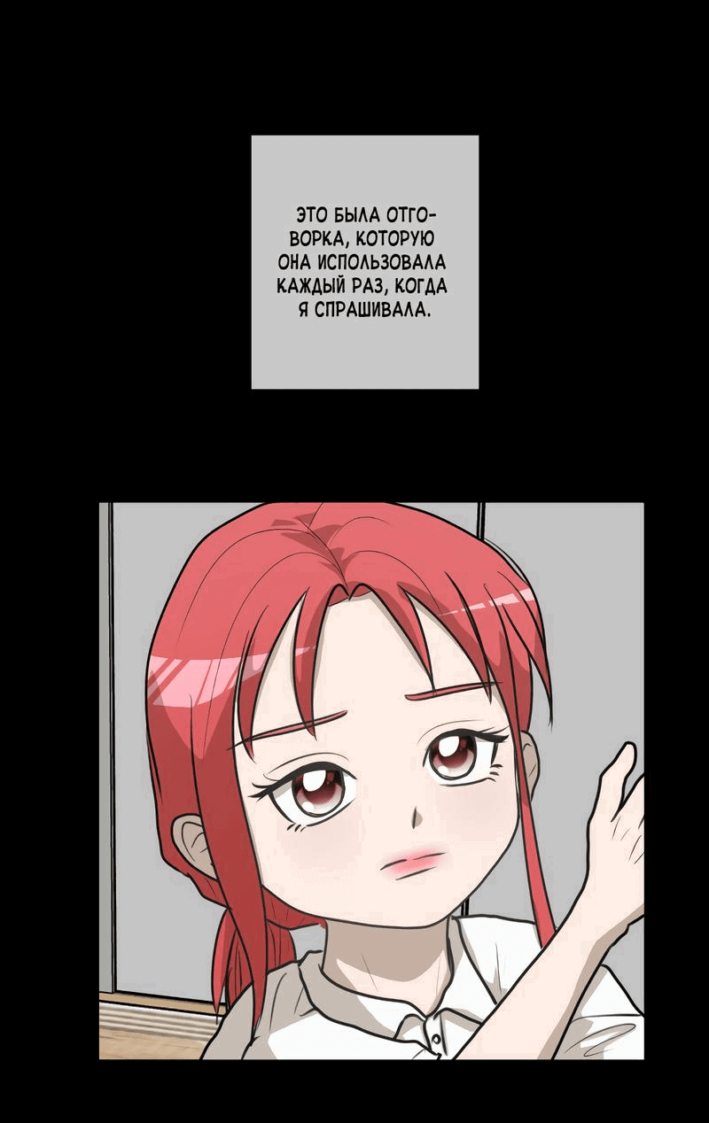 Манга Мне нравится моя лучшая подруга - Глава 17 Страница 40