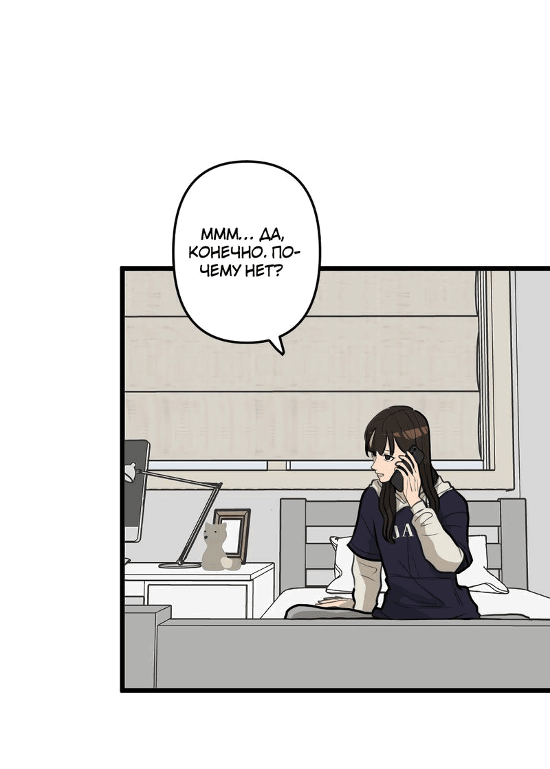 Манга Мне нравится моя лучшая подруга - Глава 17 Страница 13