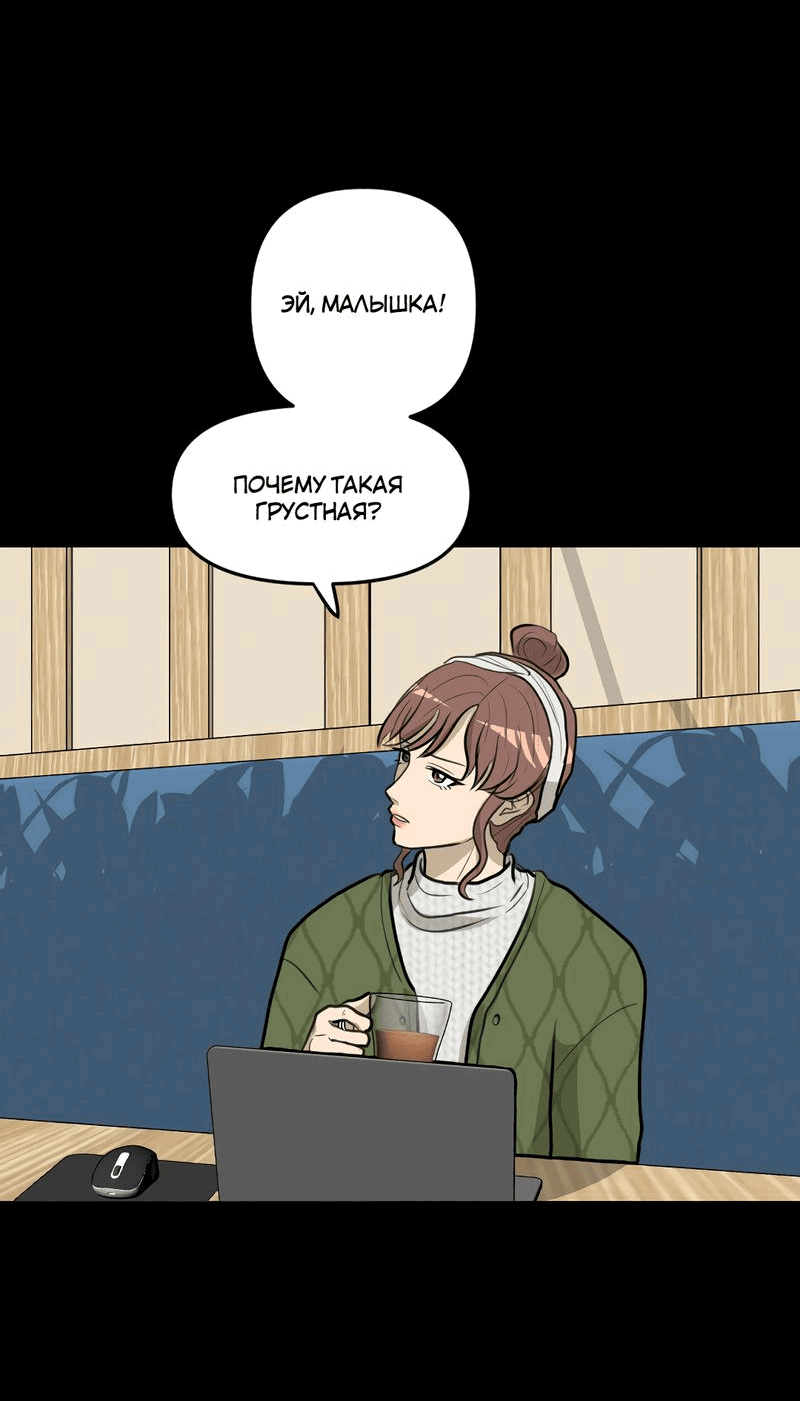 Манга Мне нравится моя лучшая подруга - Глава 17 Страница 23