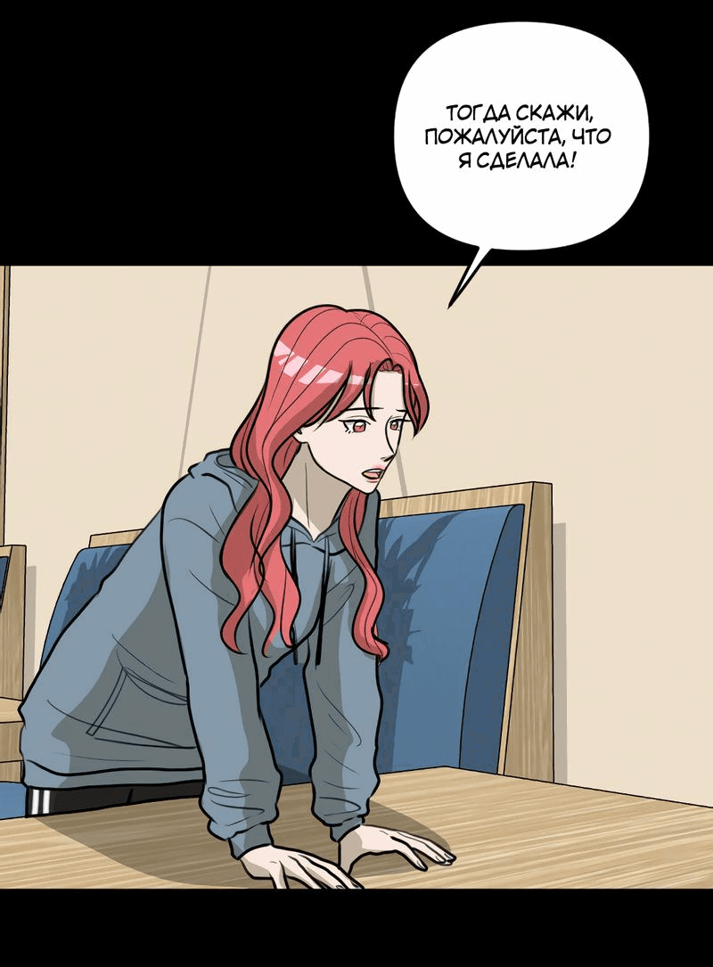 Манга Мне нравится моя лучшая подруга - Глава 17 Страница 28