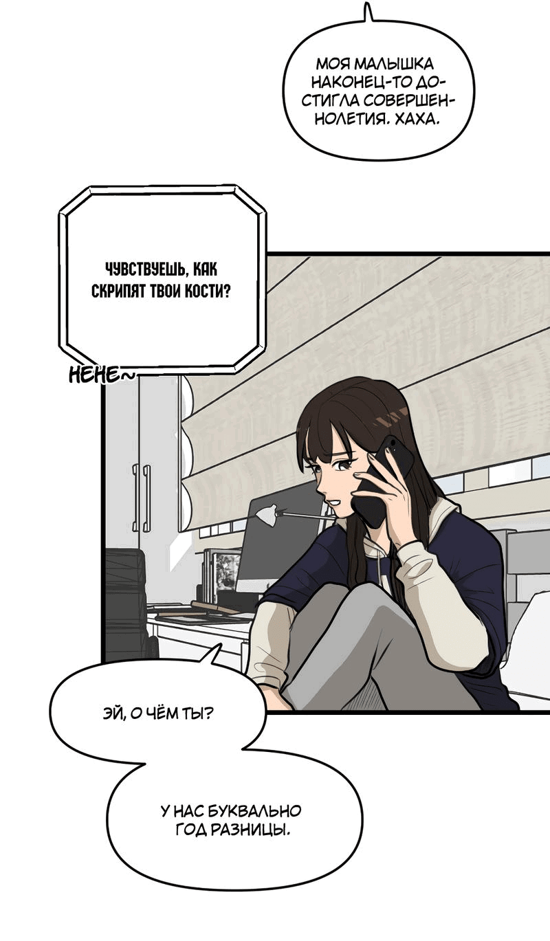 Манга Мне нравится моя лучшая подруга - Глава 17 Страница 9