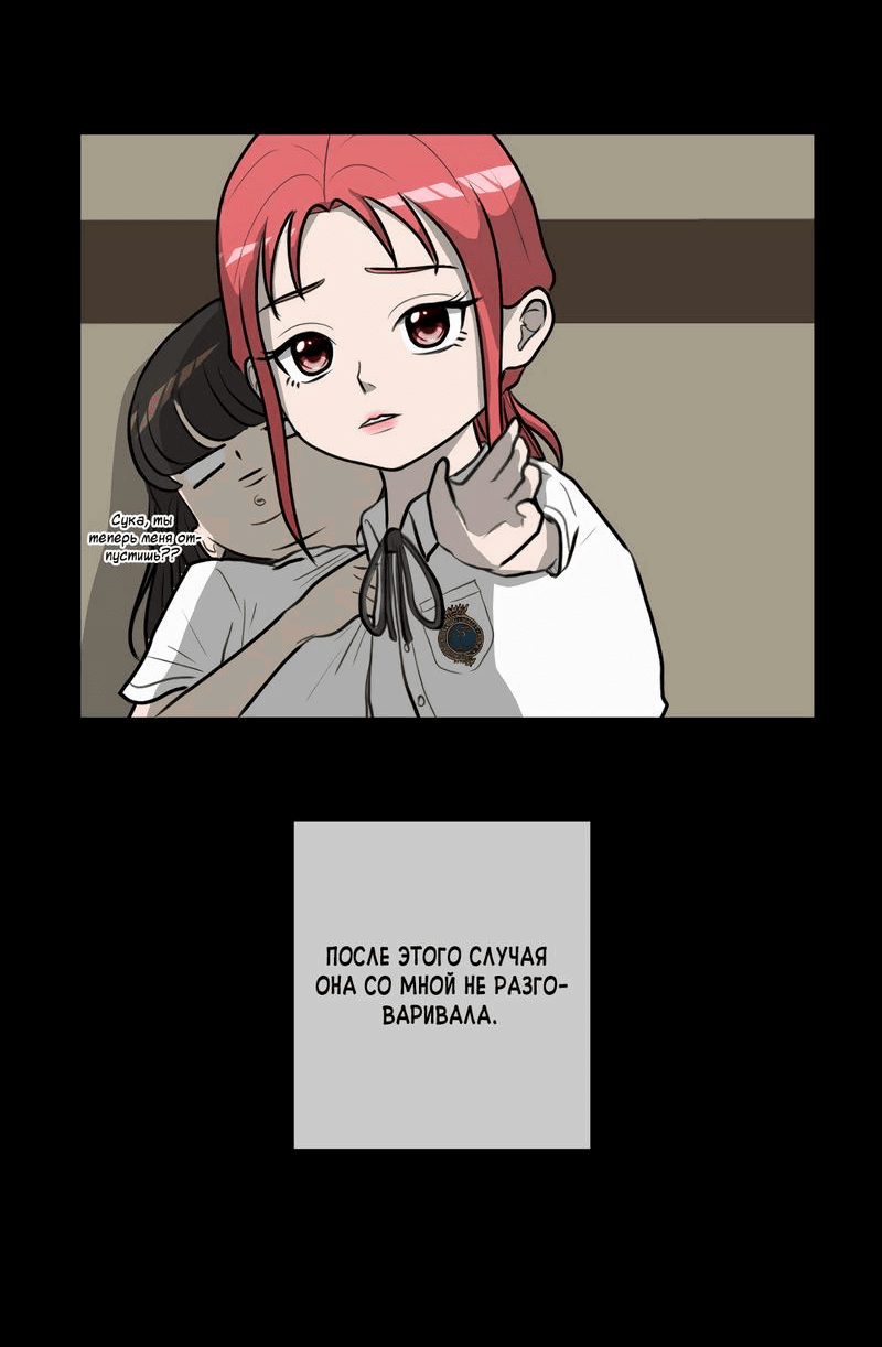 Манга Мне нравится моя лучшая подруга - Глава 17 Страница 47