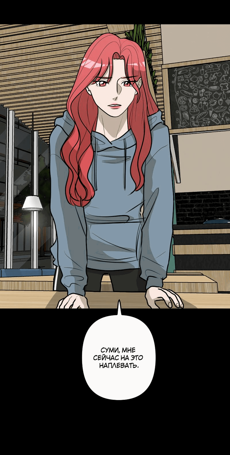 Манга Мне нравится моя лучшая подруга - Глава 17 Страница 22