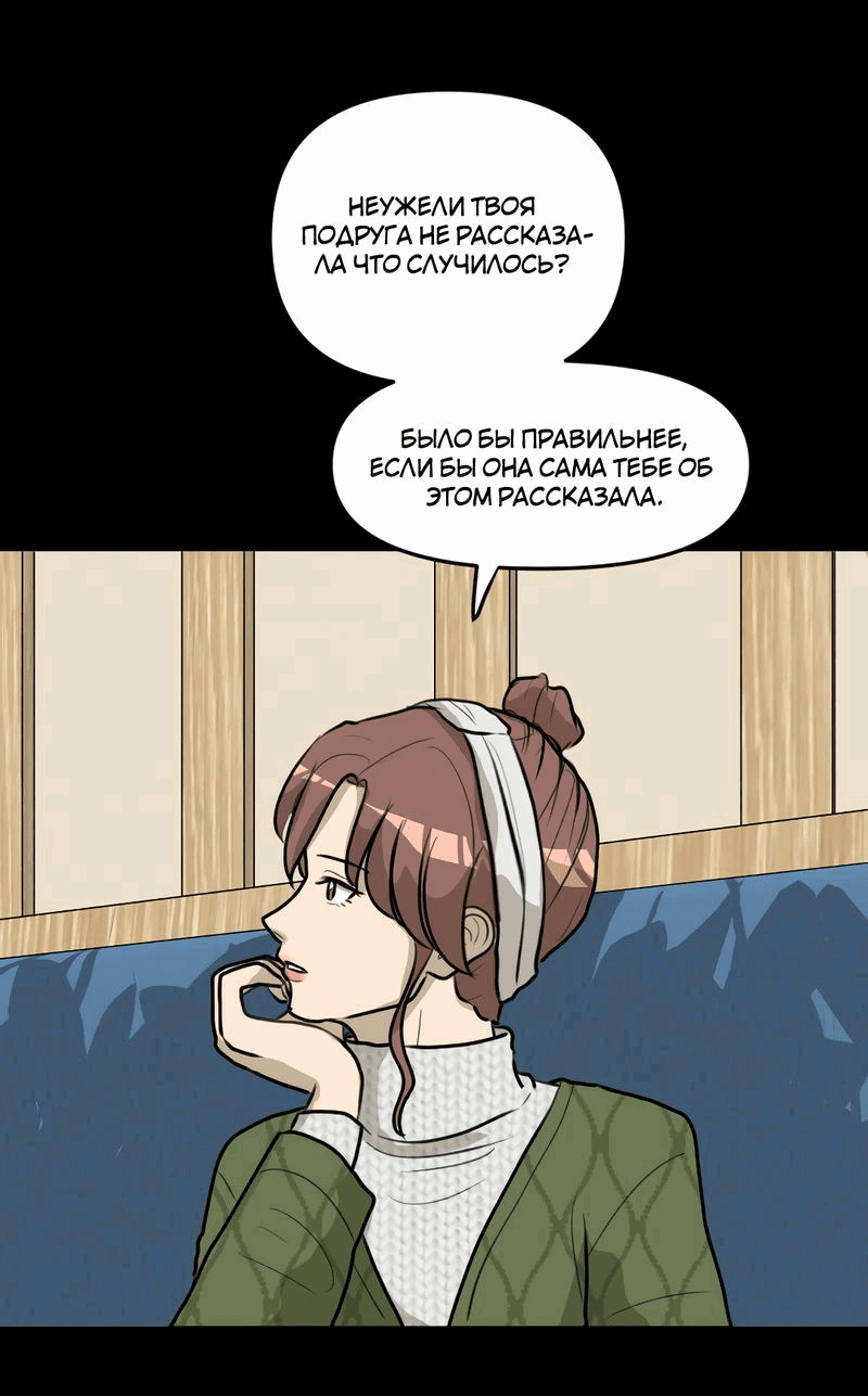 Манга Мне нравится моя лучшая подруга - Глава 17 Страница 29