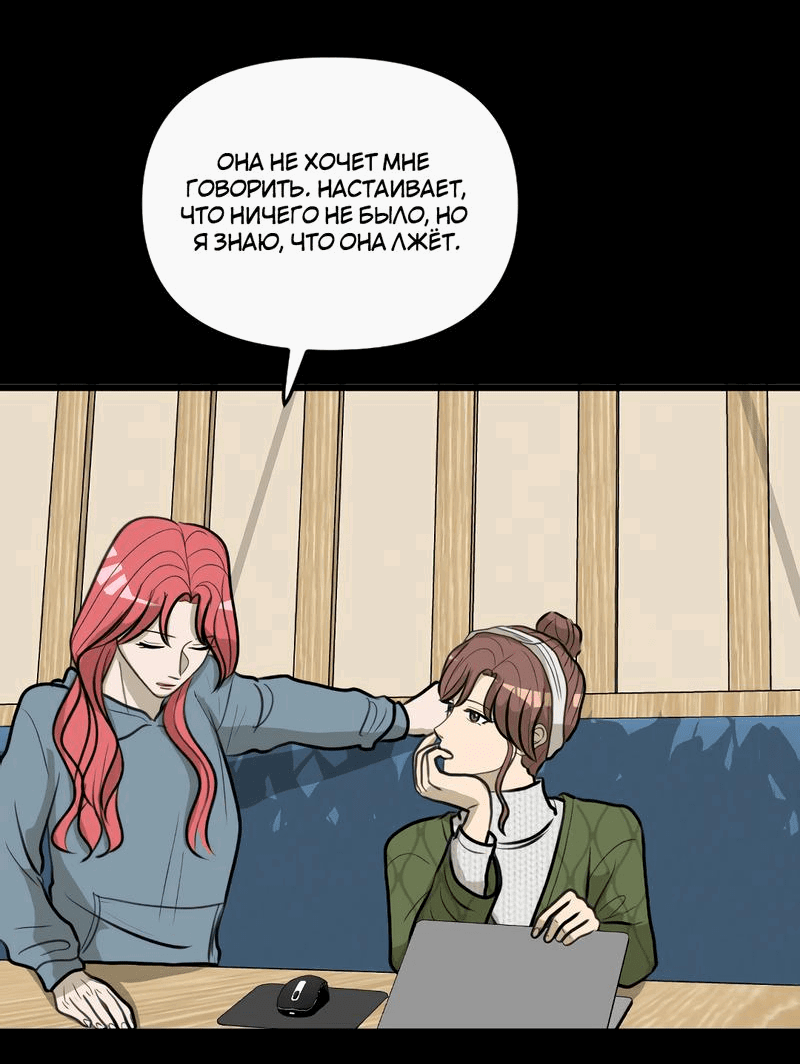 Манга Мне нравится моя лучшая подруга - Глава 17 Страница 30